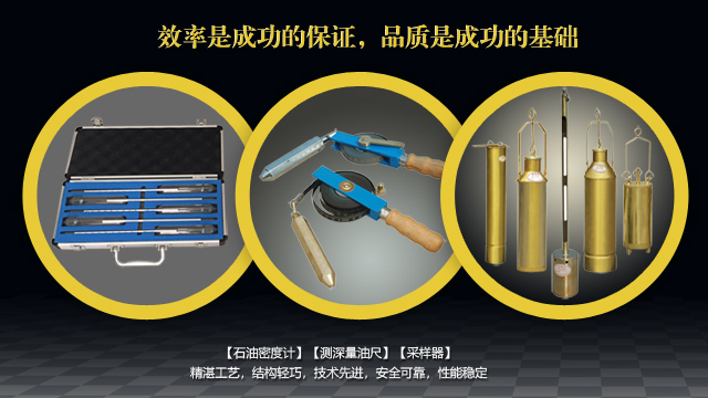 精準(zhǔn)測(cè)深，便捷量油：測(cè)深量油尺的卓越性能